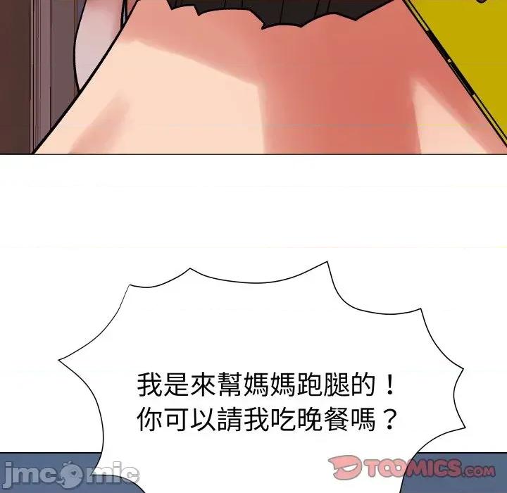 邪恶的善意 邪恶的善意-第2话 第105页