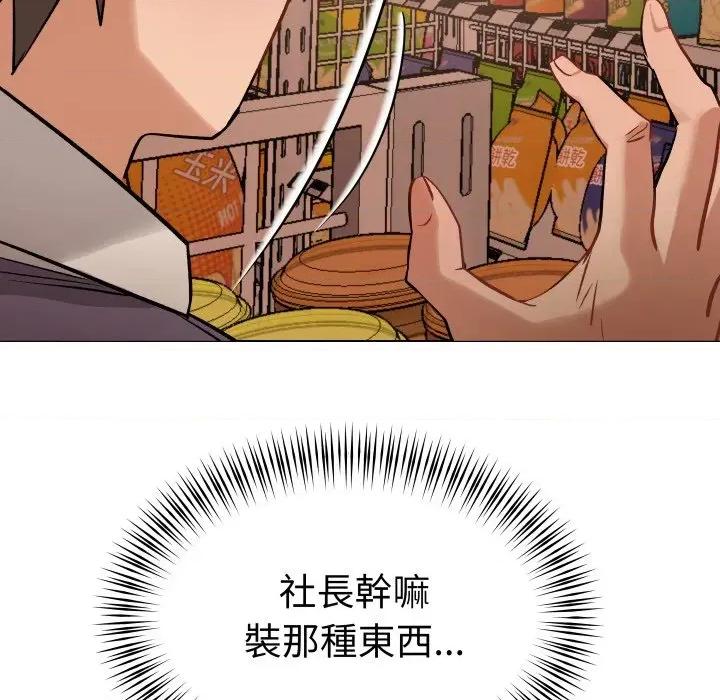 邪恶的善意 邪恶的善意-第2话 第128页