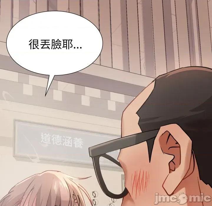邪恶的善意 邪恶的善意-第3话 第20页