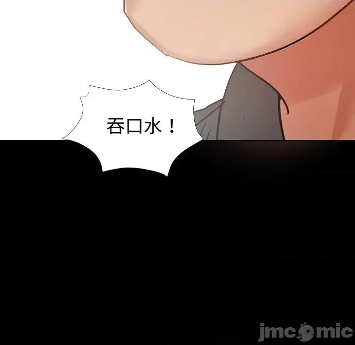 邪恶的善意 邪恶的善意-第3话 第30页