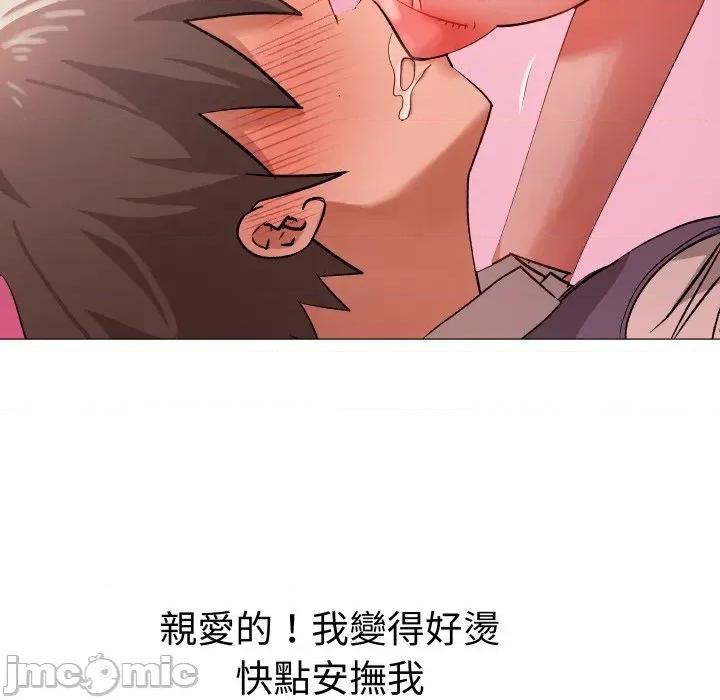 邪恶的善意 邪恶的善意-第3话 第85页