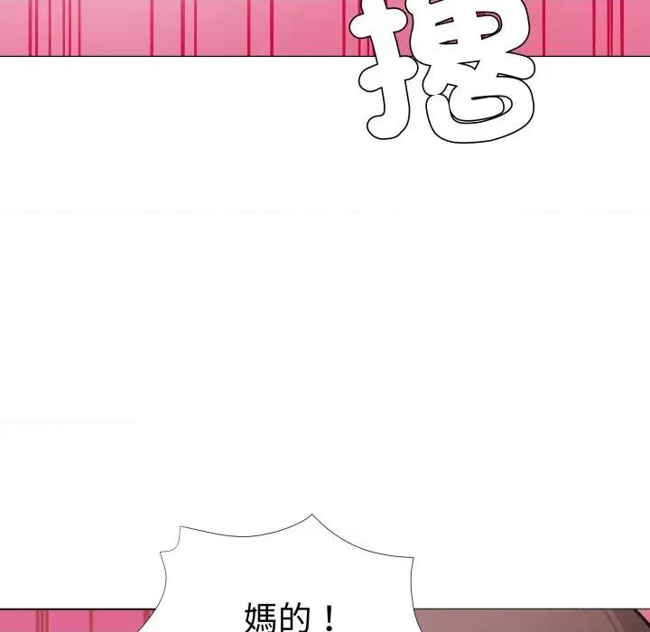 邪恶的善意 邪恶的善意-第3话 第97页
