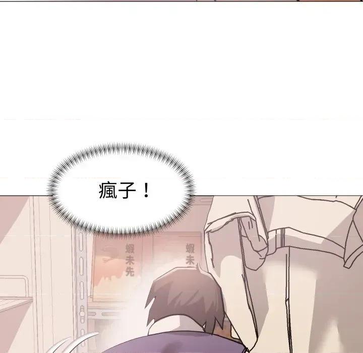 邪恶的善意 邪恶的善意-第3话 第106页