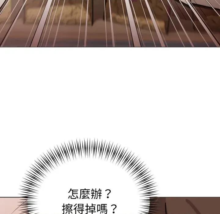 邪恶的善意 邪恶的善意-第3话 第112页