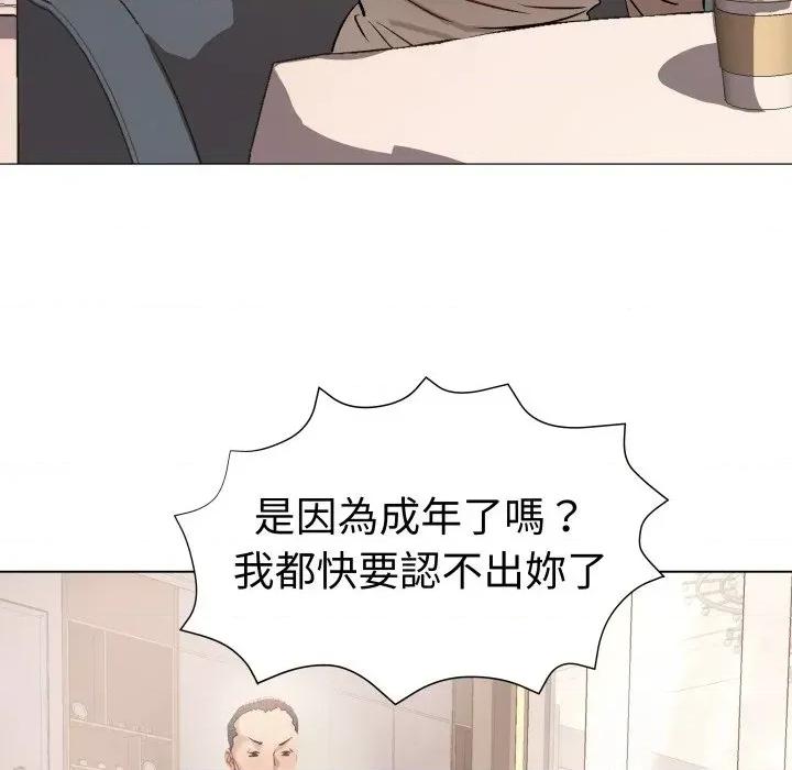 邪恶的善意 邪恶的善意-第3话 第119页