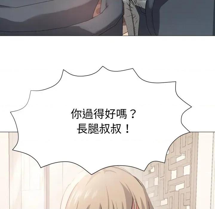 邪恶的善意 邪恶的善意-第3话 第121页