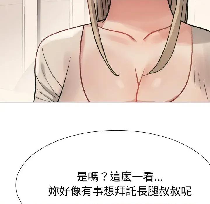 邪恶的善意 邪恶的善意-第3话 第127页