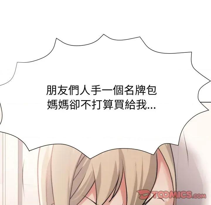 邪恶的善意 邪恶的善意-第3话 第132页