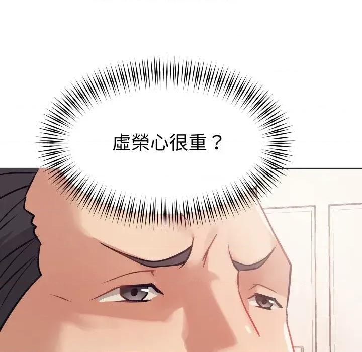 邪恶的善意 邪恶的善意-第3话 第134页