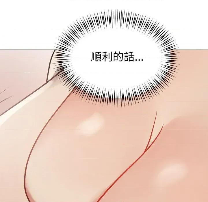 邪恶的善意 邪恶的善意-第3话 第136页