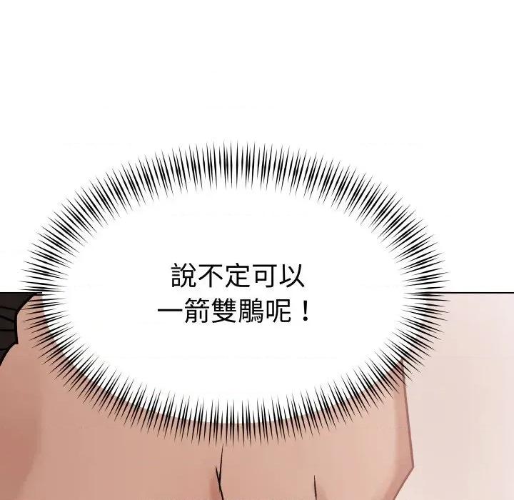 邪恶的善意 邪恶的善意-第3话 第138页