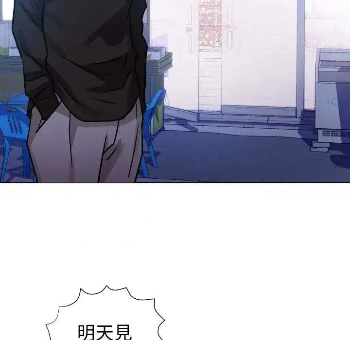 邪恶的善意 邪恶的善意-第3话 第143页