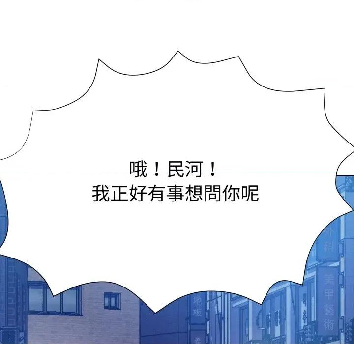 邪恶的善意 邪恶的善意-第3话 第146页