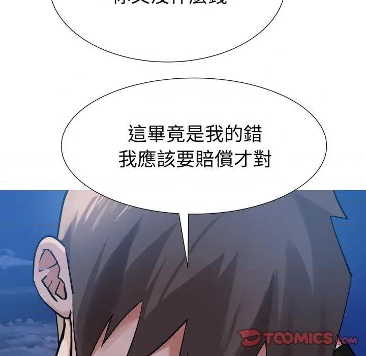 邪恶的善意 邪恶的善意-第3话 第164页