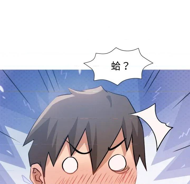 邪恶的善意 邪恶的善意-第3话 第168页