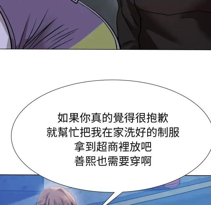 邪恶的善意 邪恶的善意-第3话 第174页
