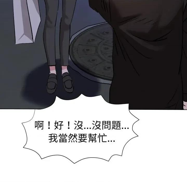 邪恶的善意 邪恶的善意-第3话 第176页
