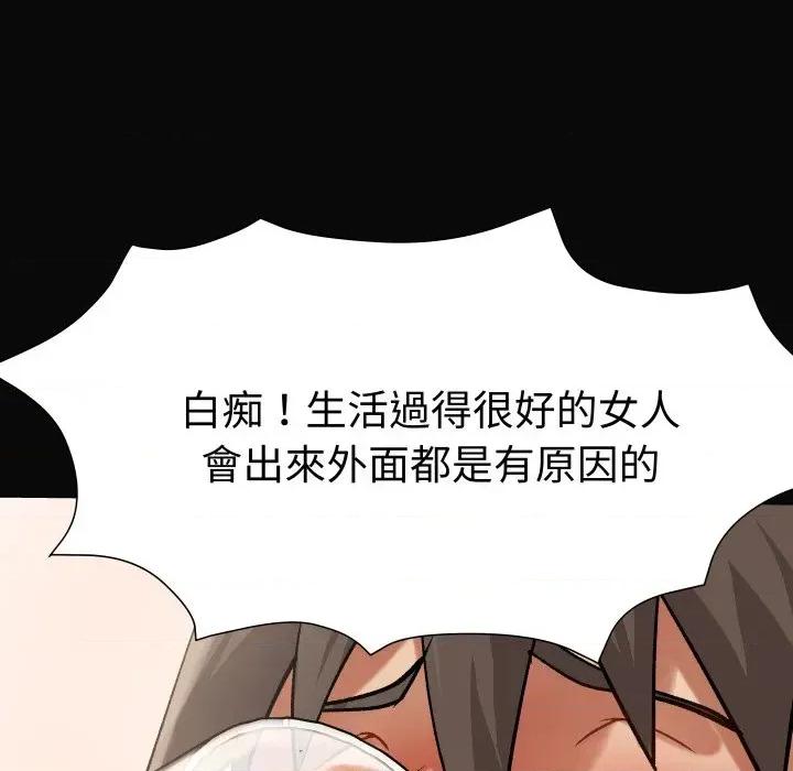 邪恶的善意 邪恶的善意-第3话 第187页