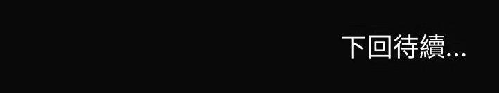 邪恶的善意 邪恶的善意-第3话 第189页