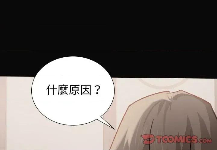 邪恶的善意 邪恶的善意-第4话 第4页