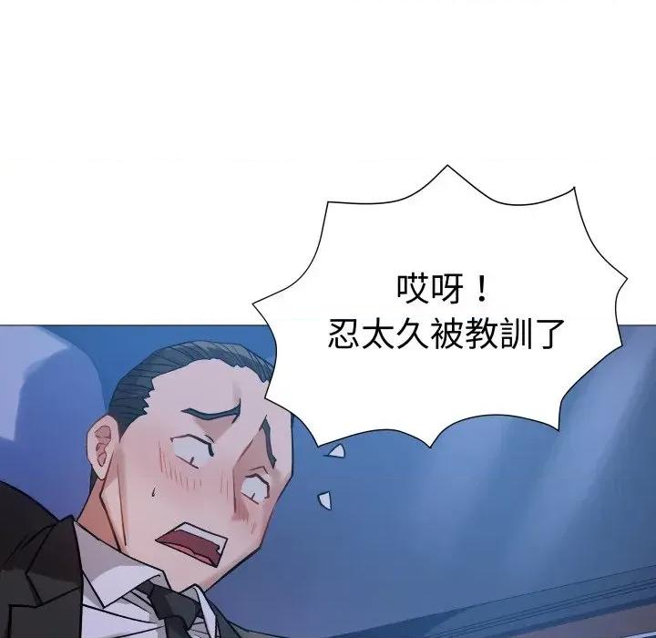 邪恶的善意 邪恶的善意-第4话 第41页