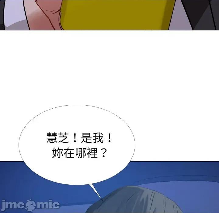 邪恶的善意 邪恶的善意-第4话 第45页
