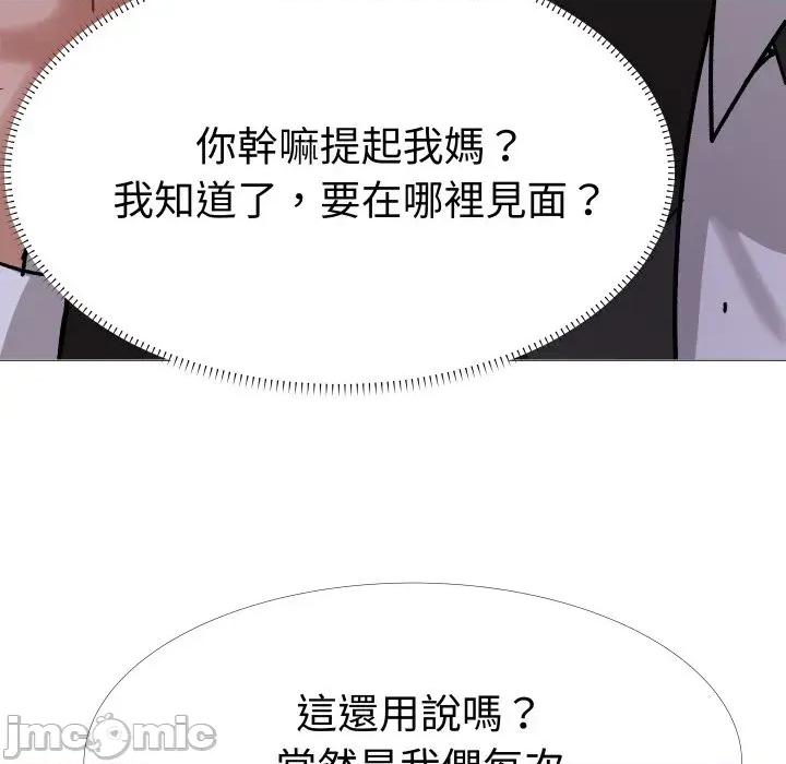 邪恶的善意 邪恶的善意-第4话 第55页