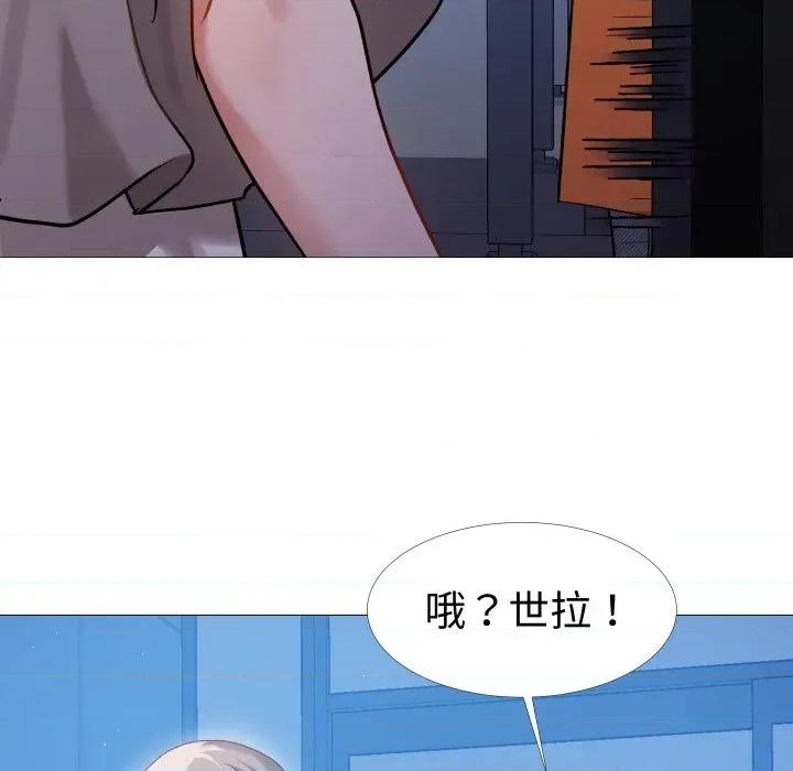 邪恶的善意 邪恶的善意-第4话 第77页