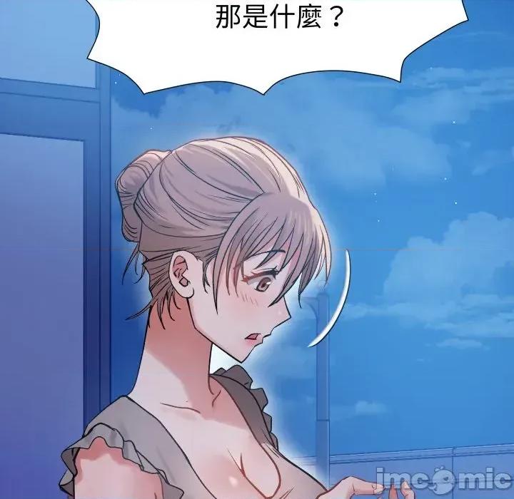 邪恶的善意 邪恶的善意-第4话 第80页