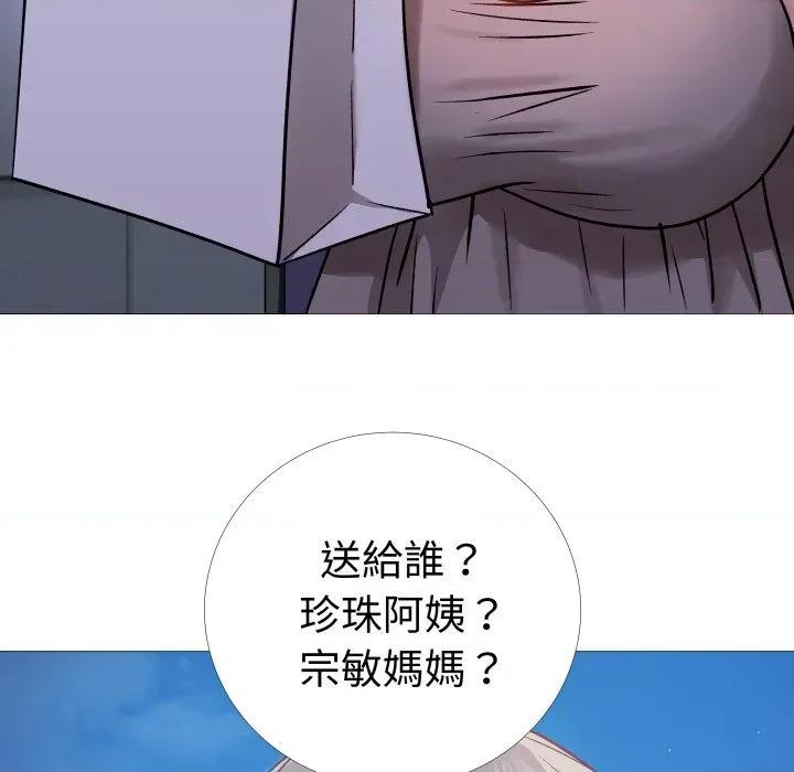 邪恶的善意 邪恶的善意-第4话 第84页