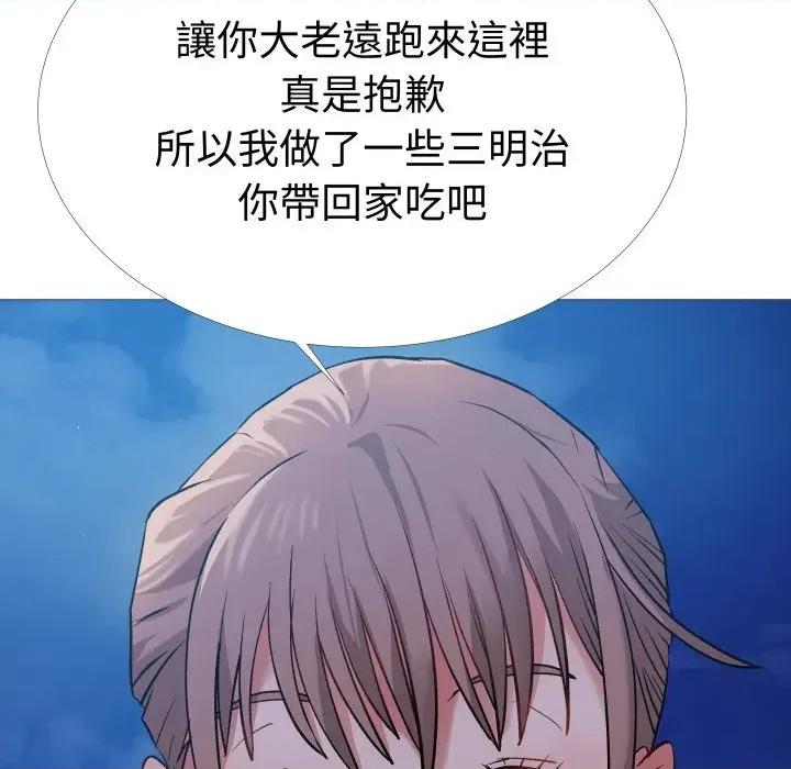 邪恶的善意 邪恶的善意-第4话 第102页