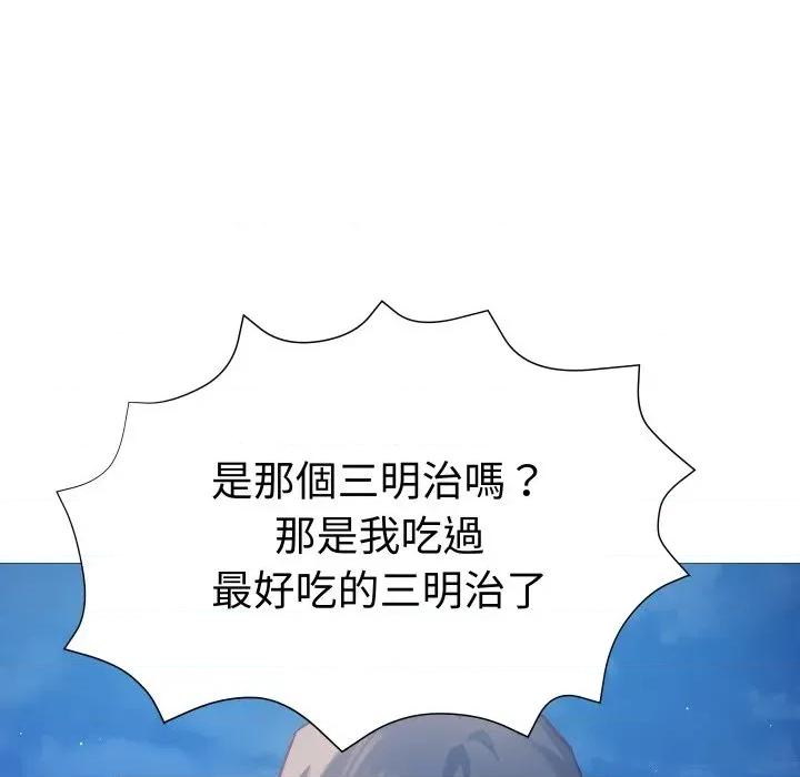 邪恶的善意 邪恶的善意-第4话 第104页