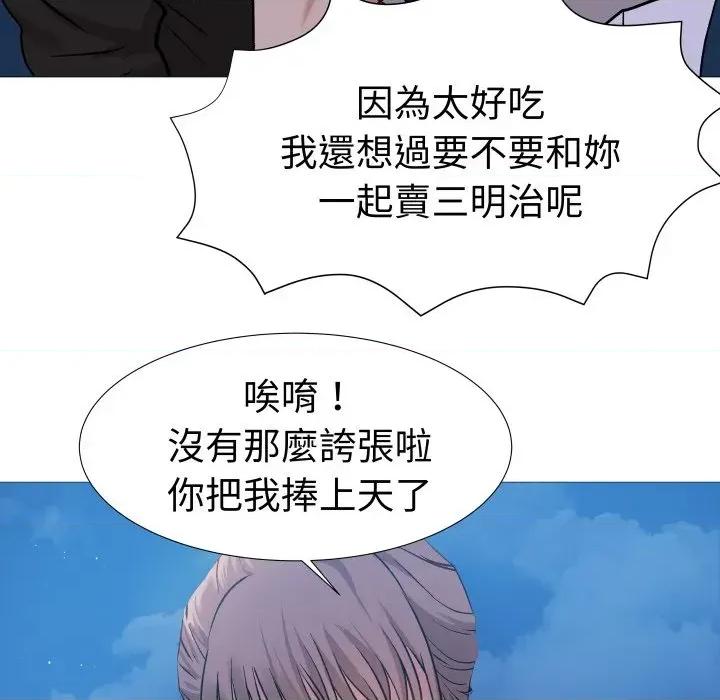 邪恶的善意 邪恶的善意-第4话 第106页