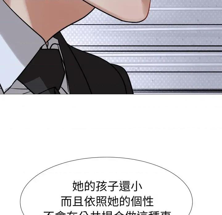 邪恶的善意 邪恶的善意-第4话 第121页