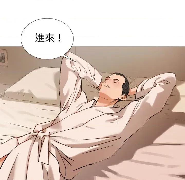 邪恶的善意 邪恶的善意-第4话 第143页