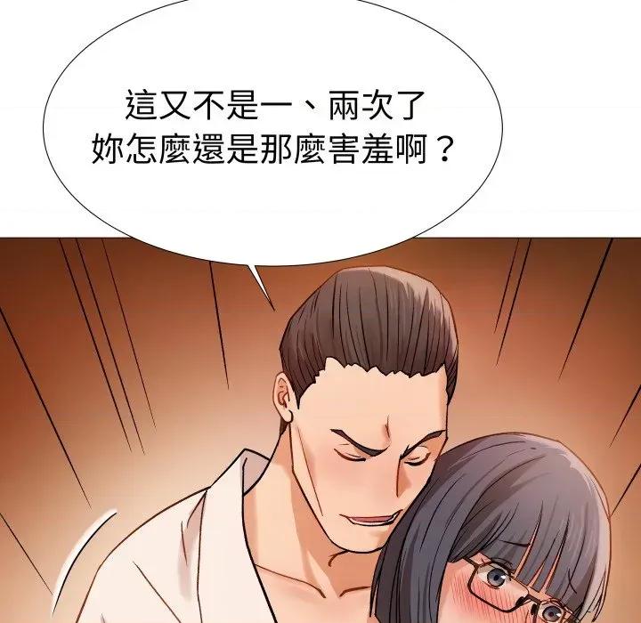 邪恶的善意 邪恶的善意-第4话 第159页
