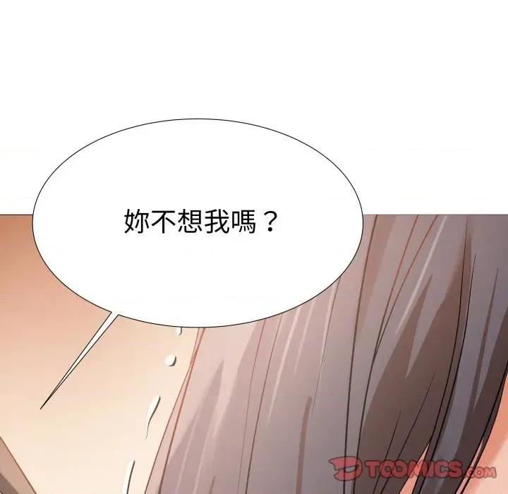 邪恶的善意 邪恶的善意-第4话 第164页