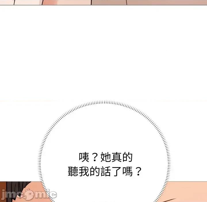 邪恶的善意 邪恶的善意-第4话 第180页