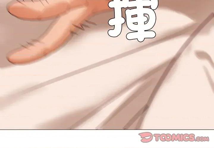 邪恶的善意 邪恶的善意-第5话 第3页