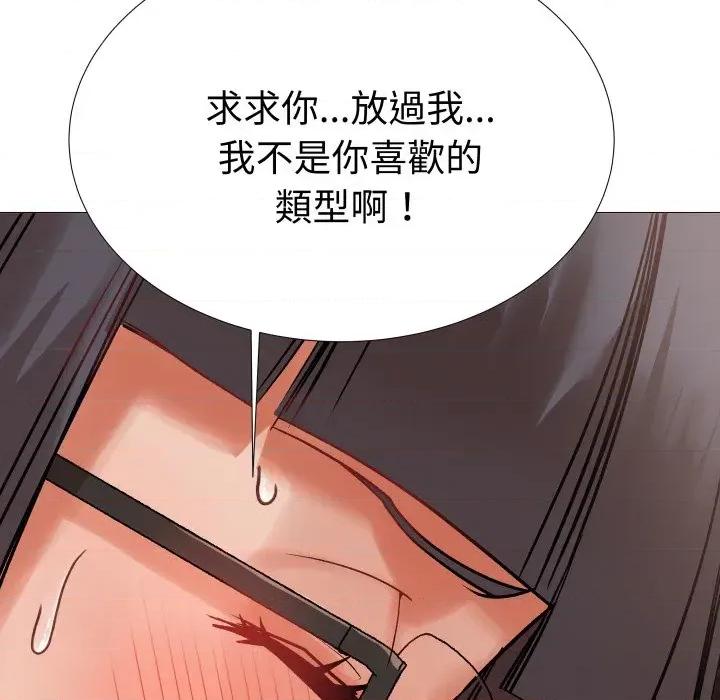 邪恶的善意 邪恶的善意-第5话 第17页