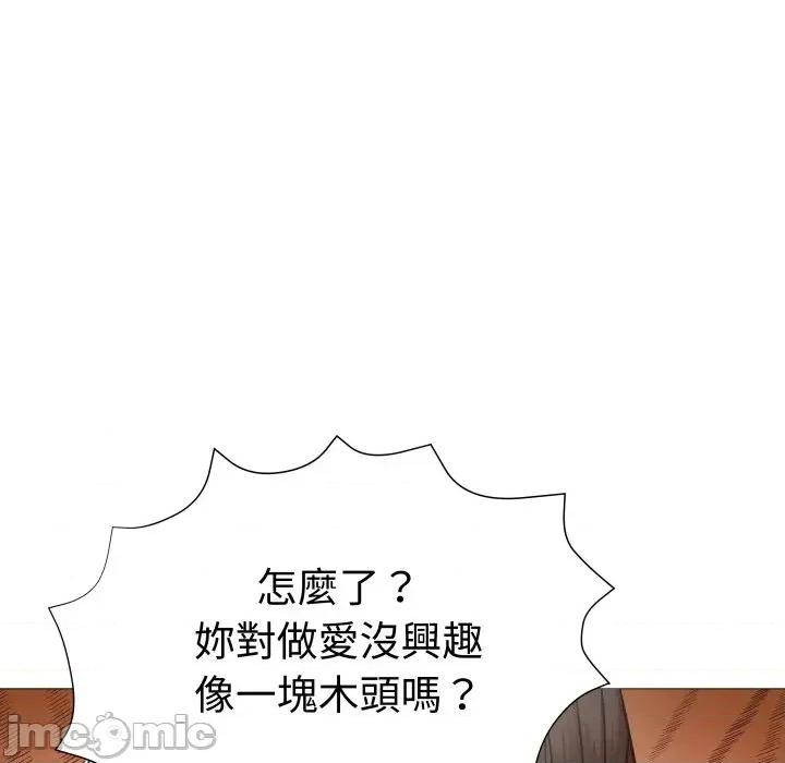 邪恶的善意 邪恶的善意-第5话 第20页