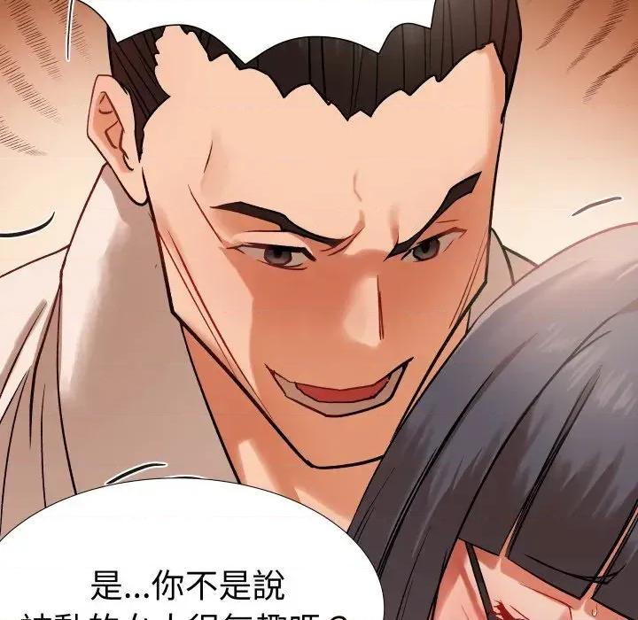 邪恶的善意 邪恶的善意-第5话 第21页