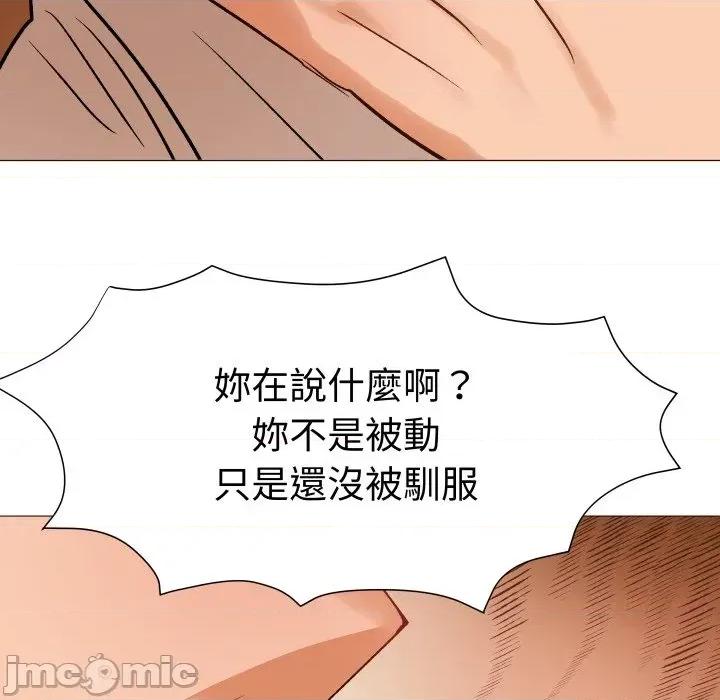 邪恶的善意 邪恶的善意-第5话 第25页