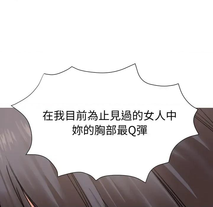 邪恶的善意 邪恶的善意-第5话 第28页