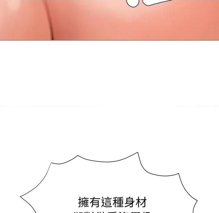 邪恶的善意 邪恶的善意-第5话 第34页