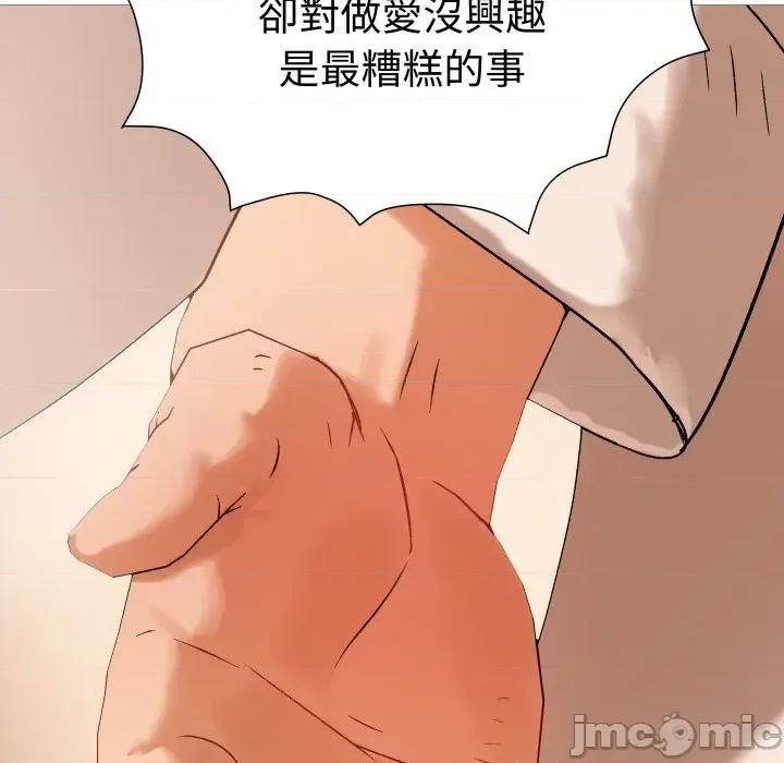 邪恶的善意 邪恶的善意-第5话 第35页