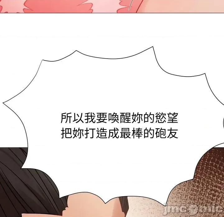 邪恶的善意 邪恶的善意-第5话 第45页