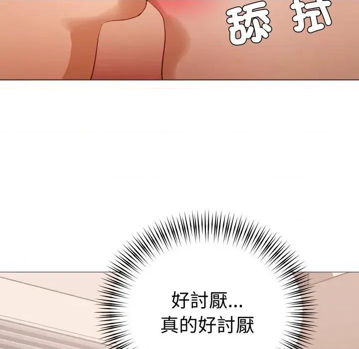 邪恶的善意 邪恶的善意-第5话 第52页