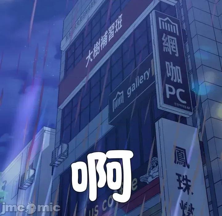邪恶的善意 邪恶的善意-第5话 第60页