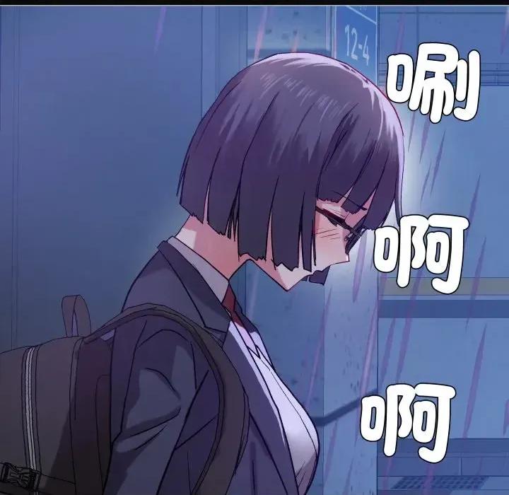 邪恶的善意 邪恶的善意-第5话 第67页